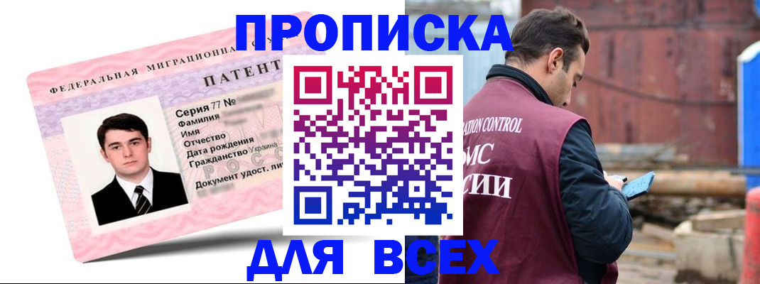 регистрация для школы в Чапаевске
